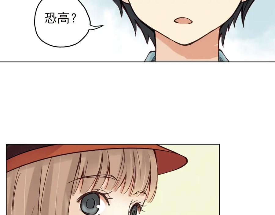《薄荷之夏》第18话（上）旋转木马 第65页