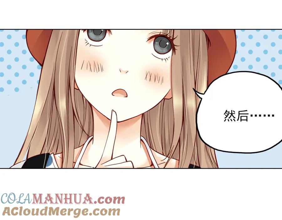 《薄荷之夏》第18话（上）旋转木马 第55页