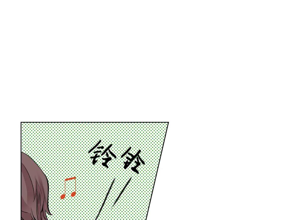 《薄荷之夏》第18话（下） 和你一起很安心 第11页
