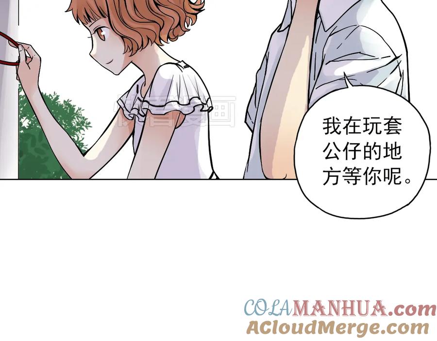 《薄荷之夏》第18话（下） 和你一起很安心 第13页