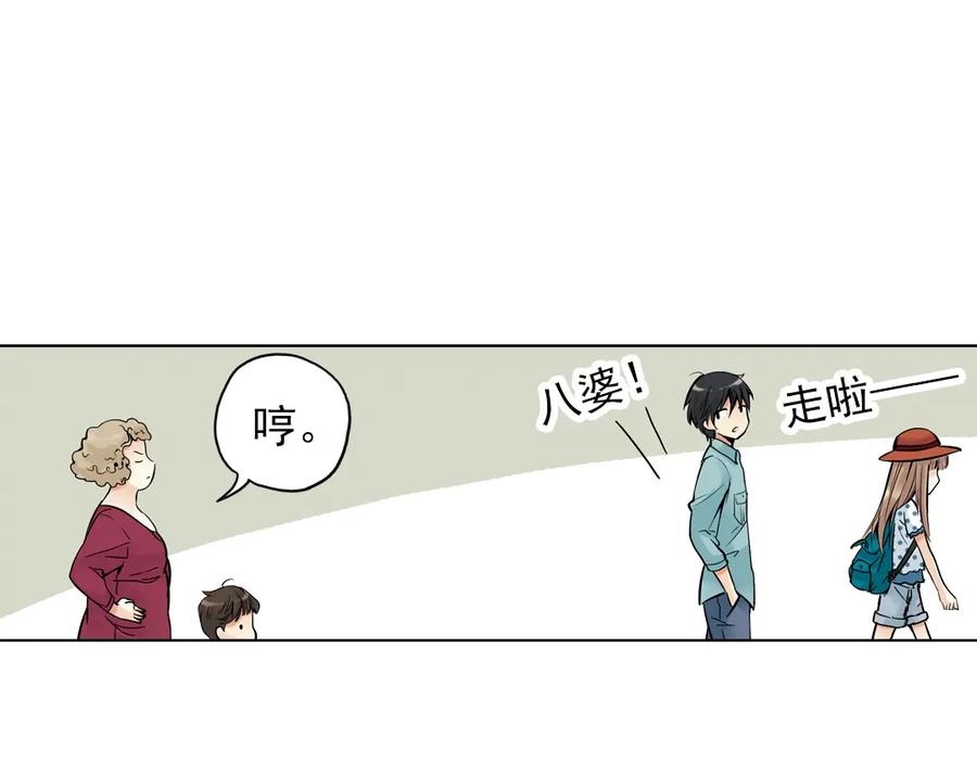 《薄荷之夏》第18话（下） 和你一起很安心 第47页