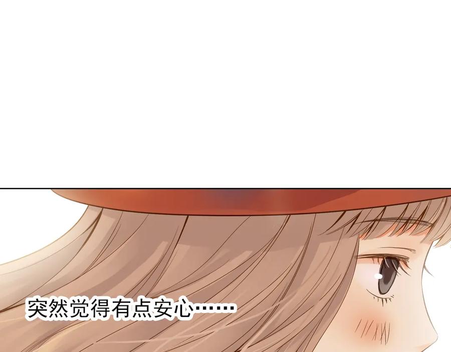 《薄荷之夏》第18话（下） 和你一起很安心 第86页