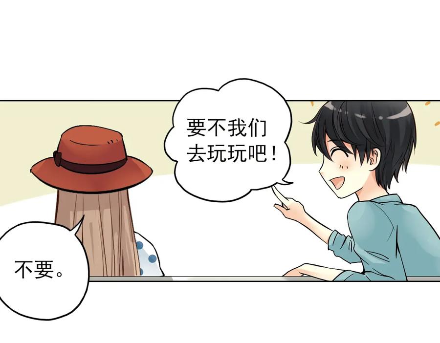 《薄荷之夏》第18话（下） 和你一起很安心 第62页