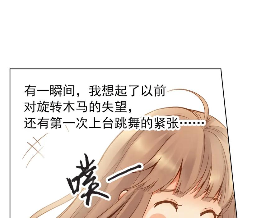 《薄荷之夏》第18话（下） 和你一起很安心 第92页