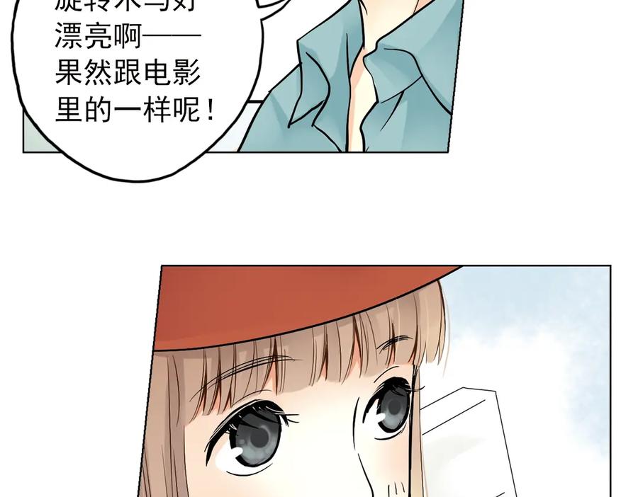 《薄荷之夏》第18话（下） 和你一起很安心 第59页