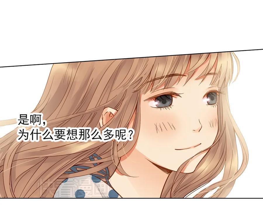 《薄荷之夏》第18话（下） 和你一起很安心 第95页