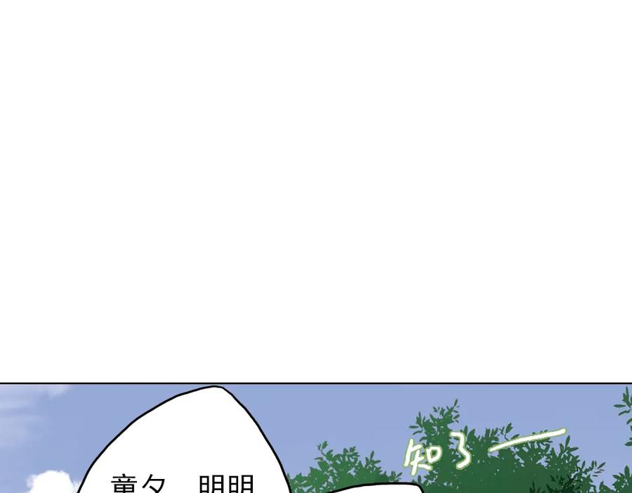 《薄荷之夏》第18话（下） 和你一起很安心 第48页