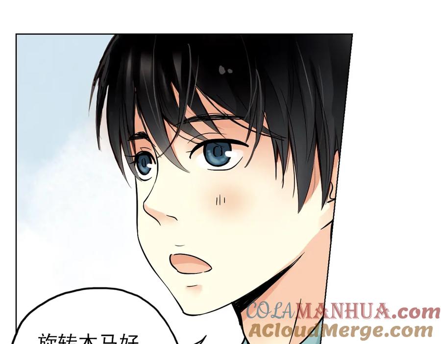 《薄荷之夏》第18话（下） 和你一起很安心 第58页