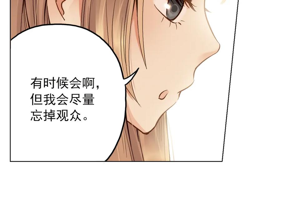 《薄荷之夏》第18话（下） 和你一起很安心 第71页