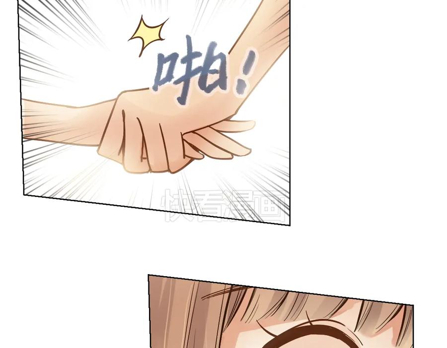 《薄荷之夏》第18话（下） 和你一起很安心 第74页