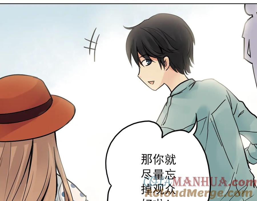 《薄荷之夏》第18话（下） 和你一起很安心 第76页