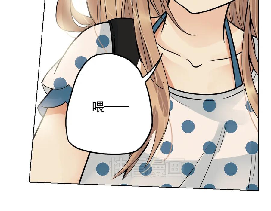 《薄荷之夏》第18话（下） 和你一起很安心 第80页