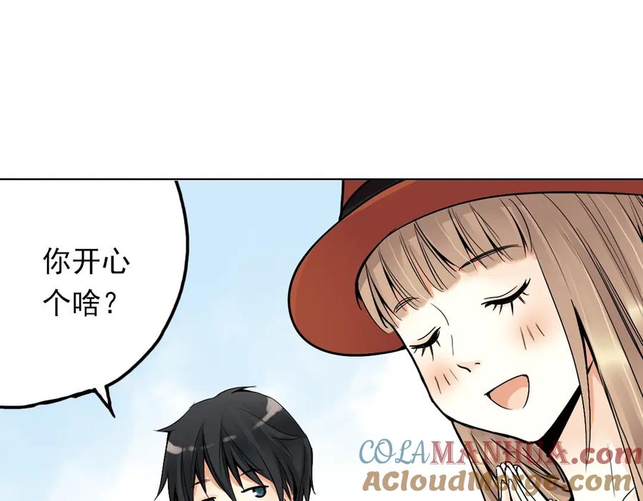 《薄荷之夏》第18话（下） 和你一起很安心 第28页