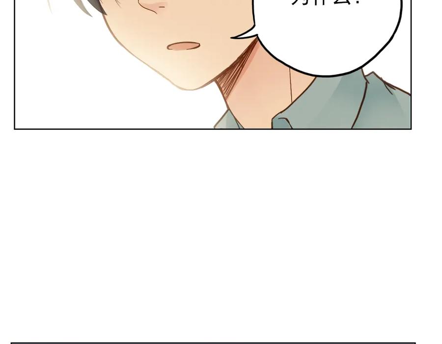 《薄荷之夏》第18话（下） 和你一起很安心 第66页
