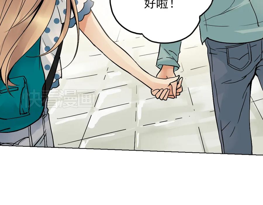 《薄荷之夏》第18话（下） 和你一起很安心 第77页