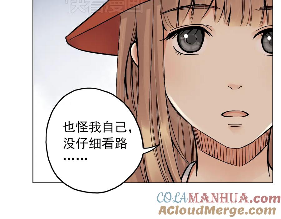 《薄荷之夏》第18话（下） 和你一起很安心 第46页