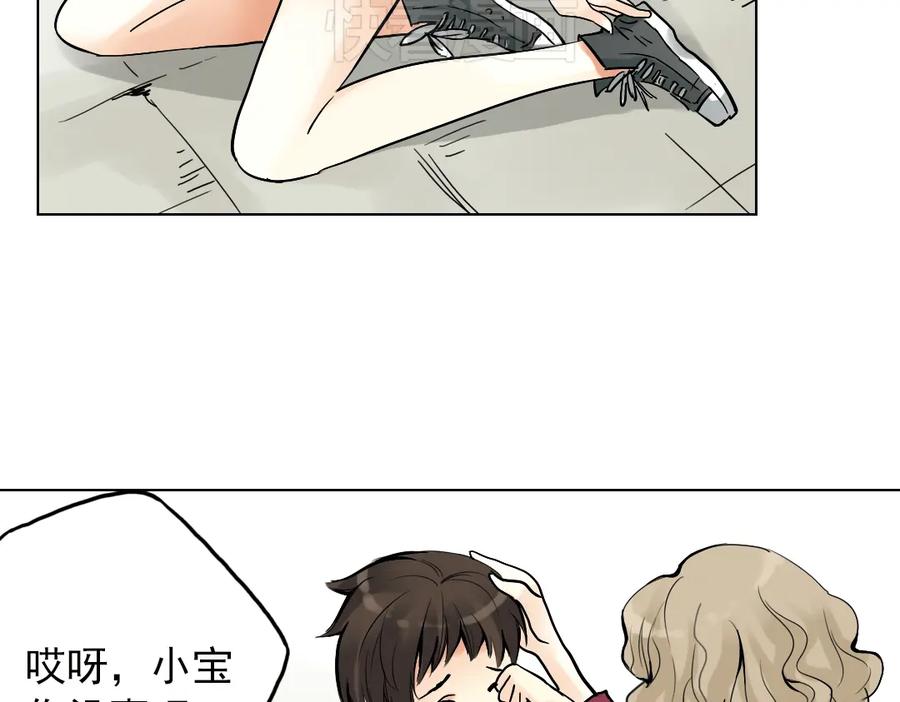 《薄荷之夏》第18话（下） 和你一起很安心 第36页