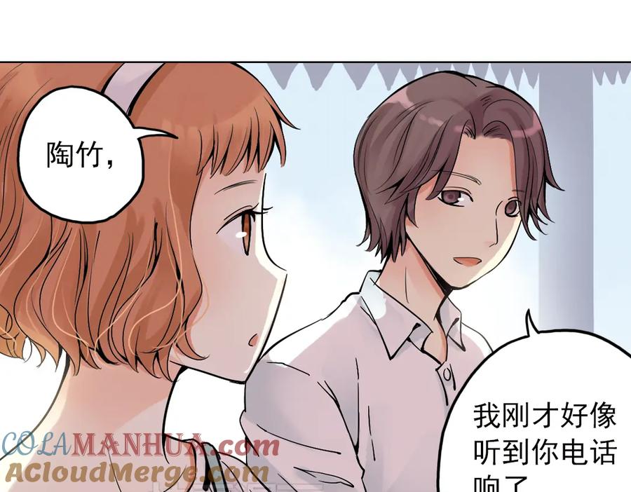 《薄荷之夏》第18话（下） 和你一起很安心 第4页