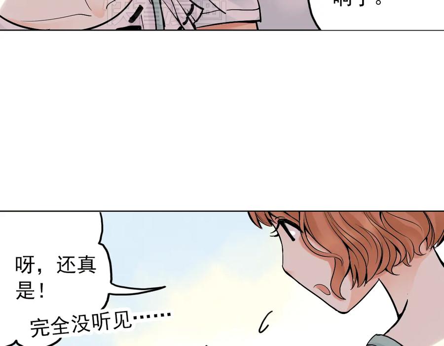 《薄荷之夏》第18话（下） 和你一起很安心 第5页