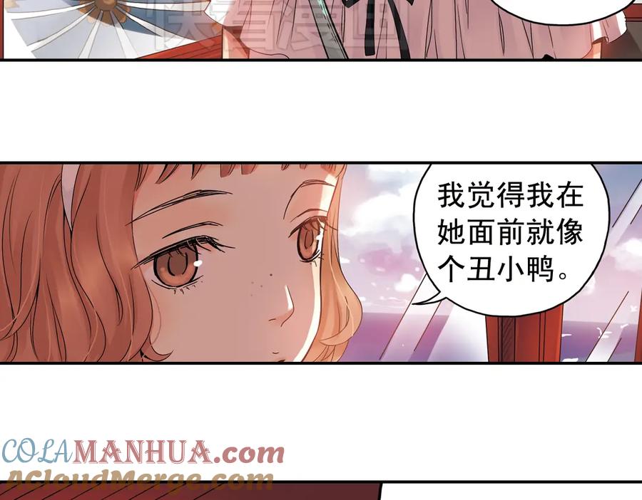 《薄荷之夏》第19话（上） 失恋联盟 第25页