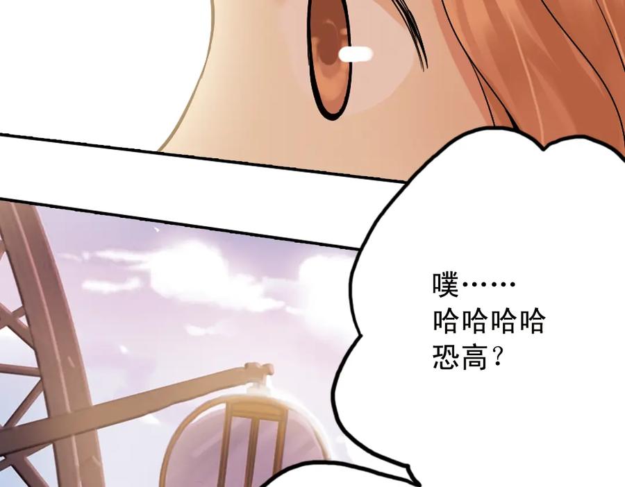 《薄荷之夏》第19话（上） 失恋联盟 第35页
