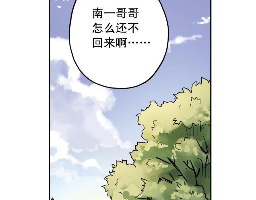 《薄荷之夏》第19话（上） 失恋联盟 第3页