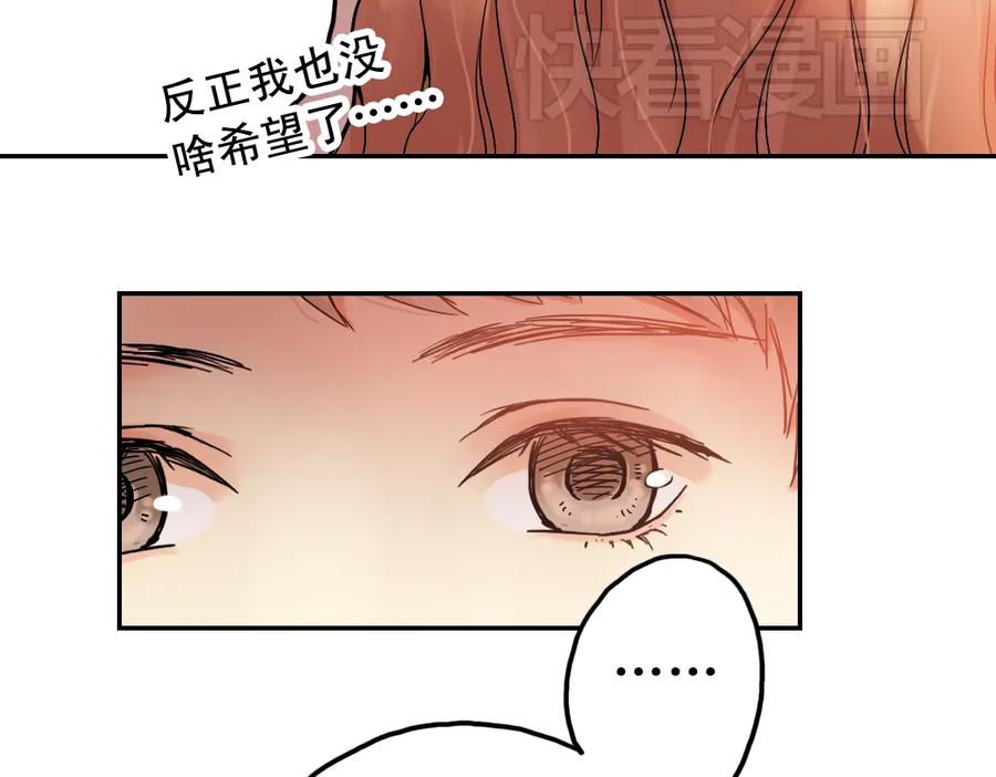 《薄荷之夏》第19话（上） 失恋联盟 第27页