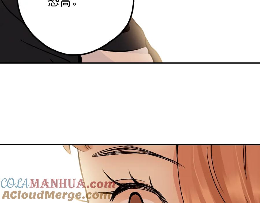 《薄荷之夏》第19话（上） 失恋联盟 第34页