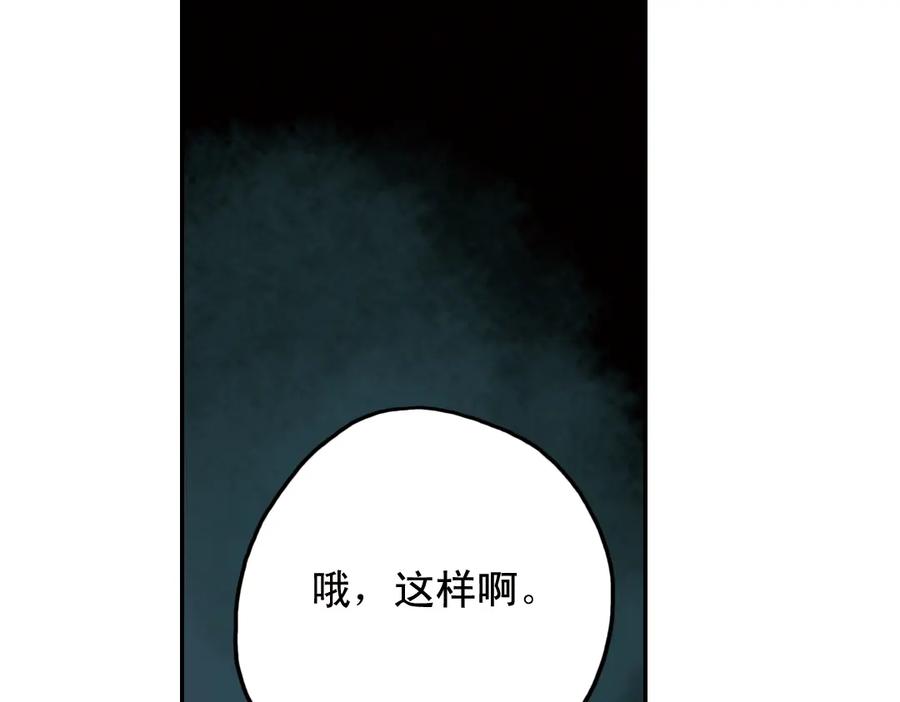 《薄荷之夏》第19话（上） 失恋联盟 第51页