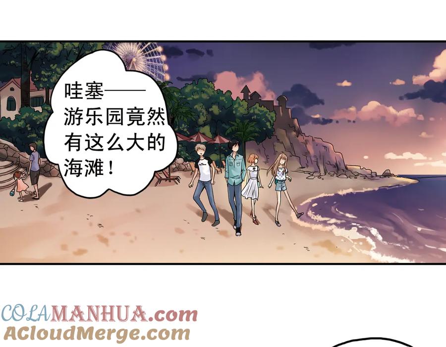 《薄荷之夏》第19话（上） 失恋联盟 第61页