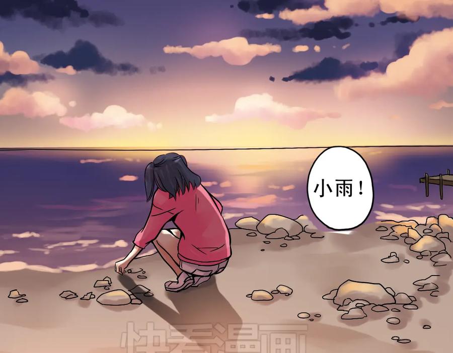 《薄荷之夏》第19话（上） 失恋联盟 第66页