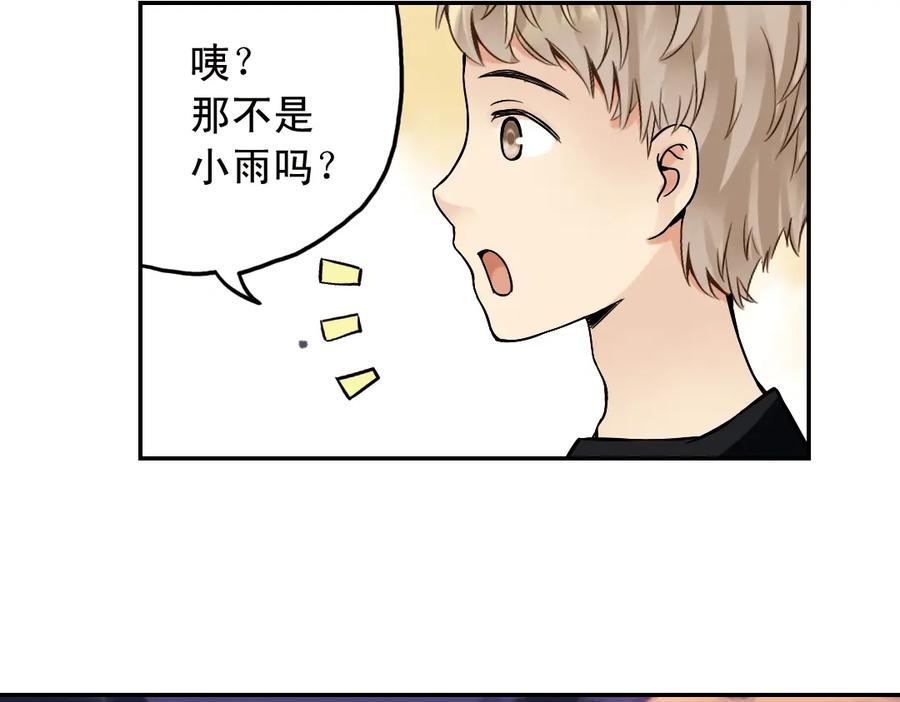 《薄荷之夏》第19话（上） 失恋联盟 第65页