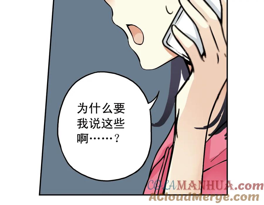 《薄荷之夏》第19话（上） 失恋联盟 第55页