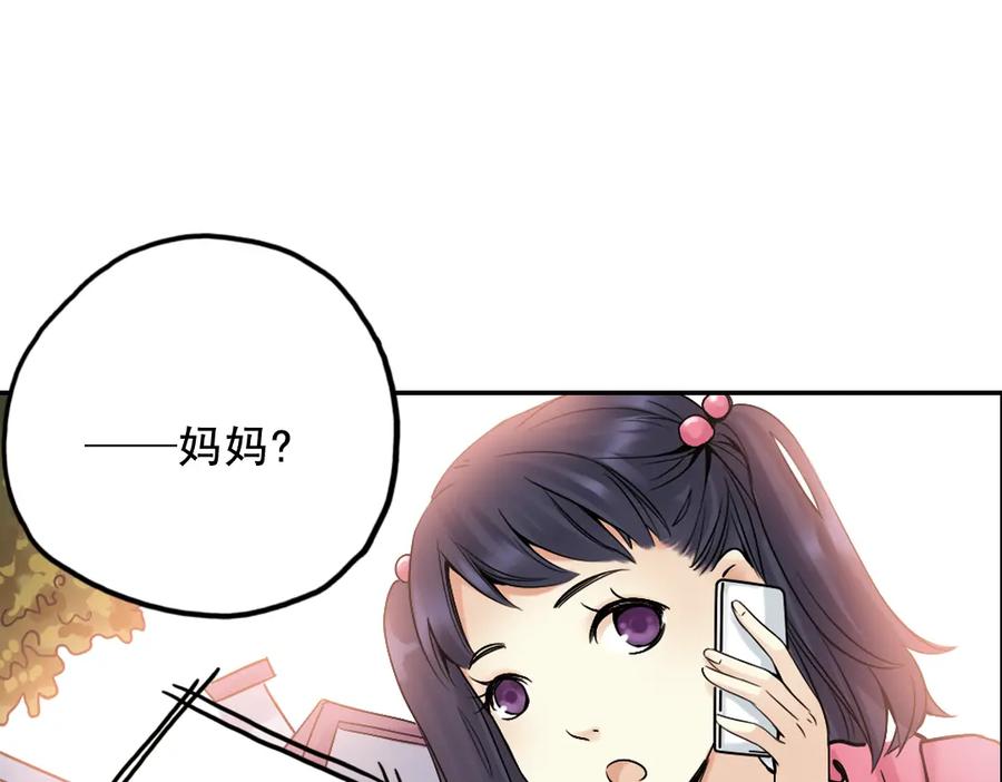 《薄荷之夏》第19话（上） 失恋联盟 第47页