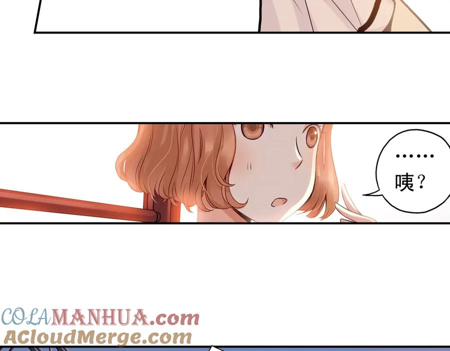 《薄荷之夏》第19话（上） 失恋联盟 第40页