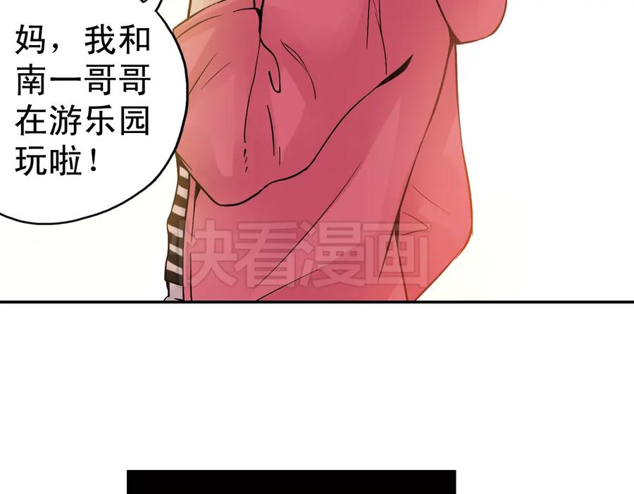 《薄荷之夏》第19话（上） 失恋联盟 第50页
