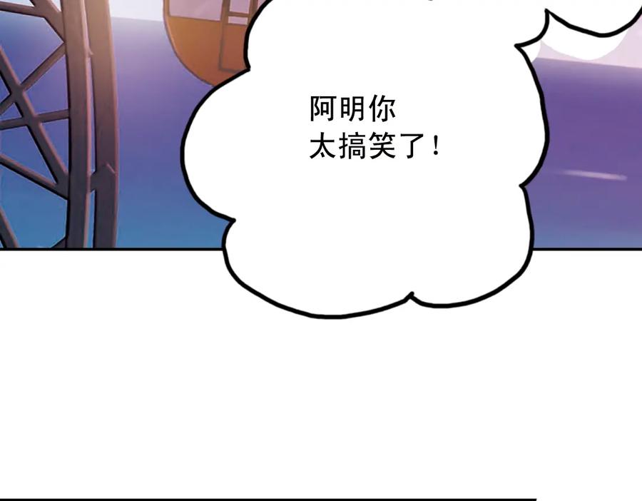 《薄荷之夏》第19话（上） 失恋联盟 第36页