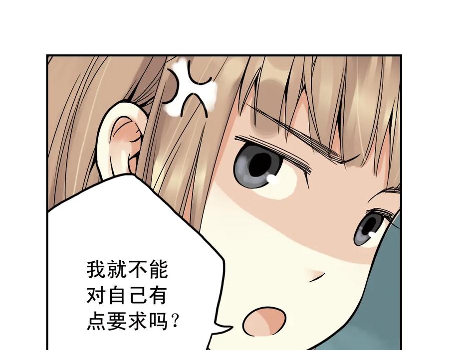 《薄荷之夏》第19话（下） 喜欢这件小事 第47页