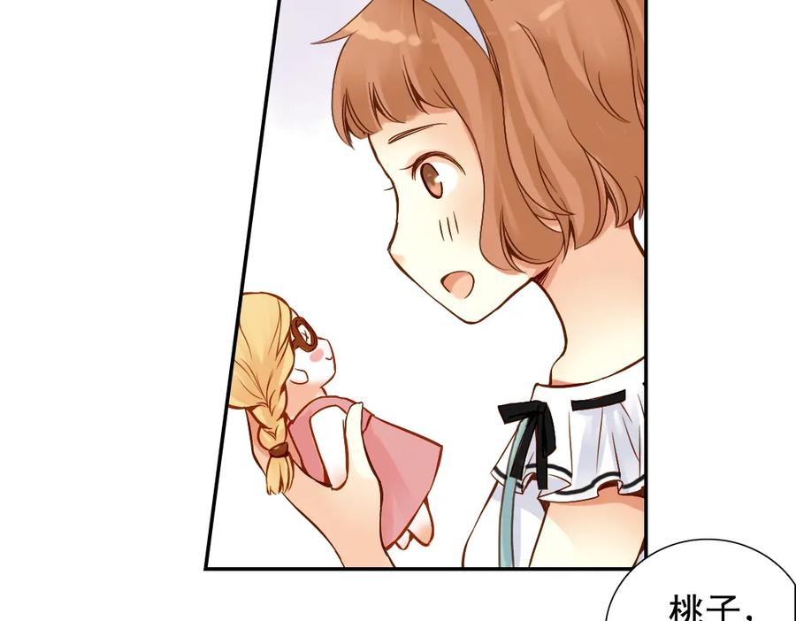 《薄荷之夏》第19话（下） 喜欢这件小事 第11页