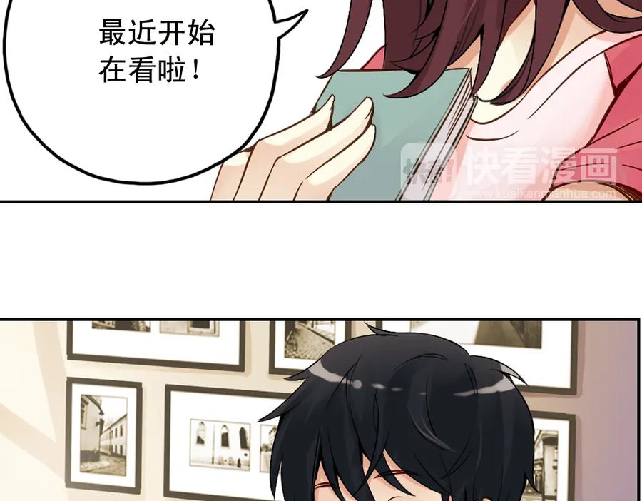 《薄荷之夏》第19话（下） 喜欢这件小事 第78页