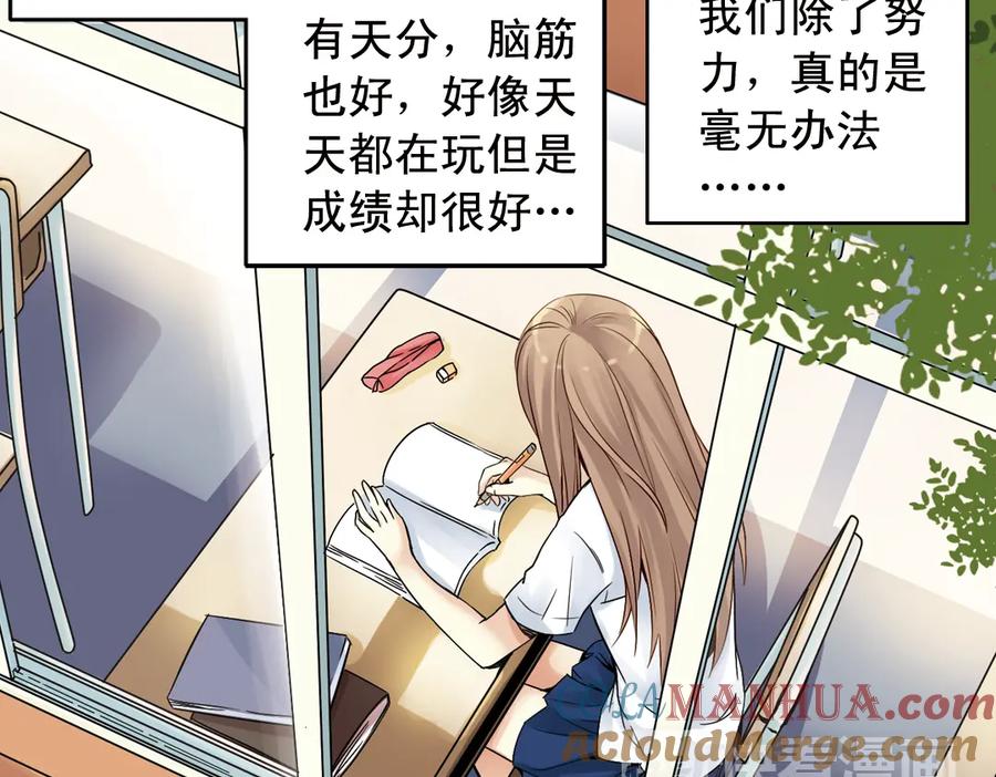 《薄荷之夏》第19话（下） 喜欢这件小事 第58页