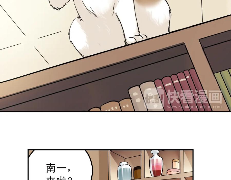《薄荷之夏》第19话（下） 喜欢这件小事 第68页