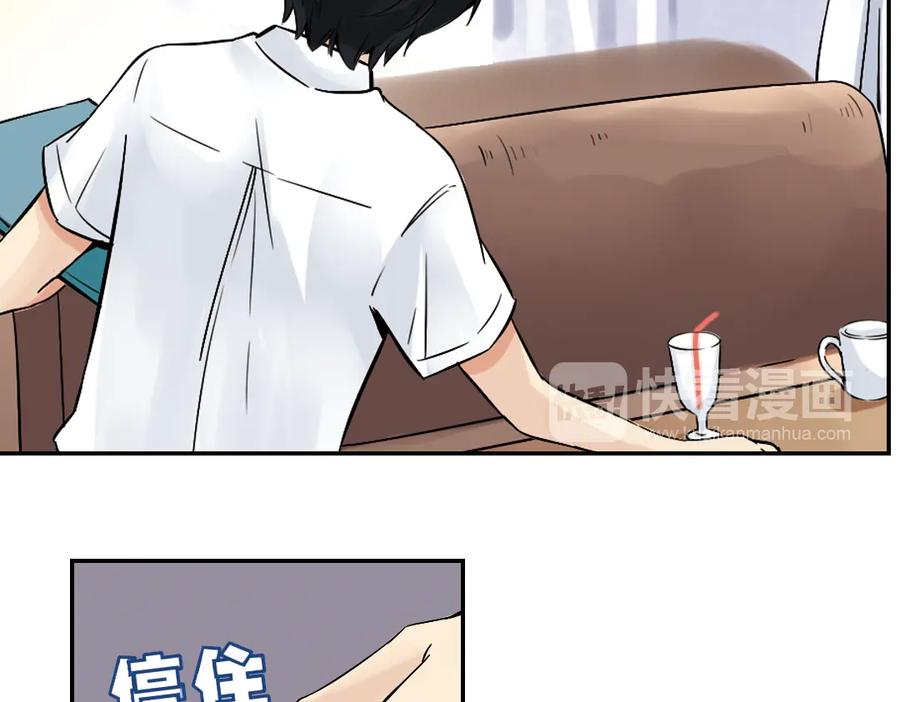 《薄荷之夏》第19话（下） 喜欢这件小事 第89页