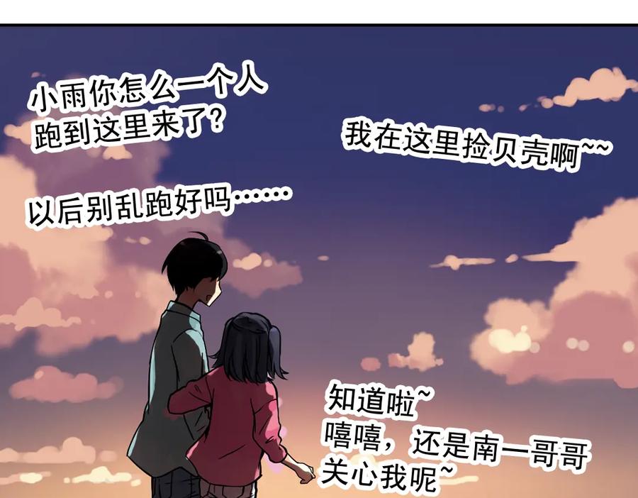 《薄荷之夏》第19话（下） 喜欢这件小事 第3页