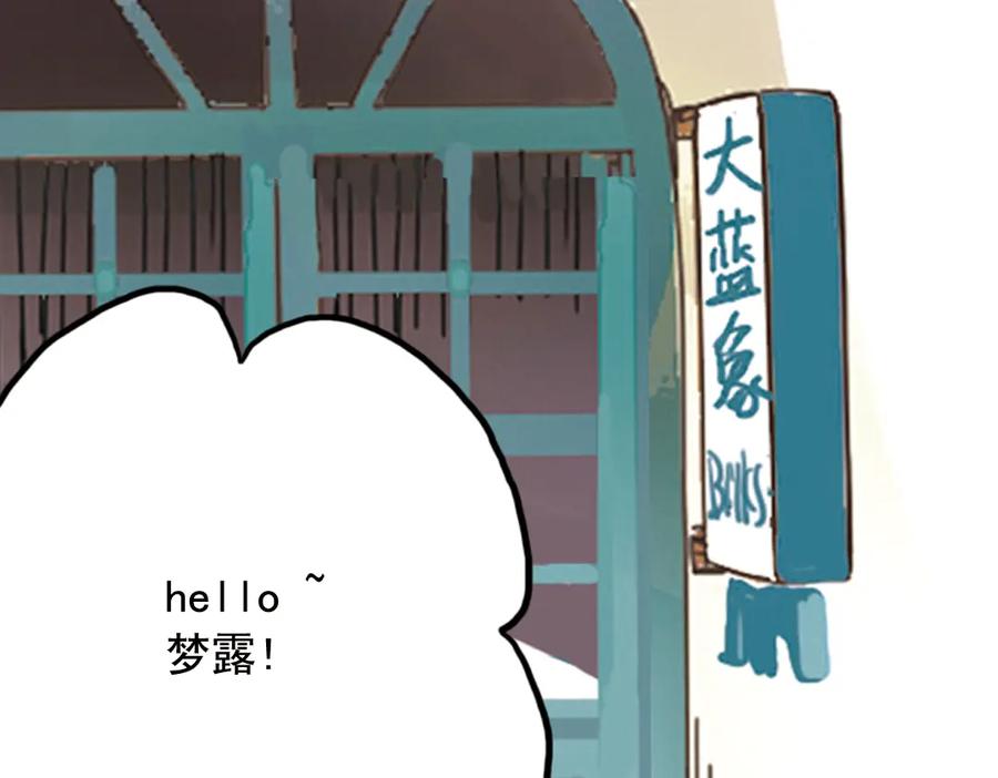 《薄荷之夏》第19话（下） 喜欢这件小事 第62页