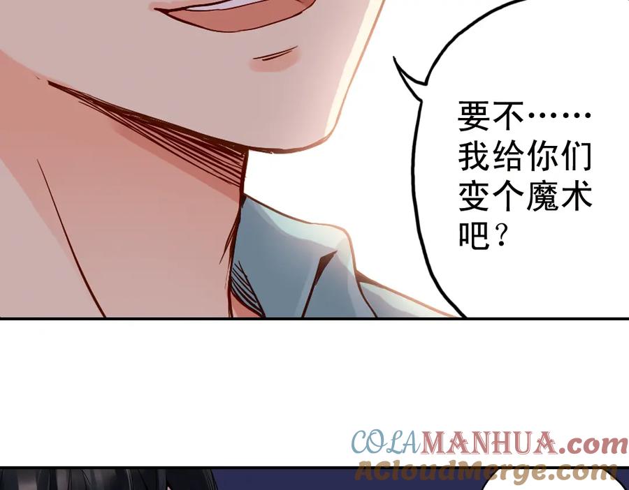 《薄荷之夏》第19话（下） 喜欢这件小事 第16页