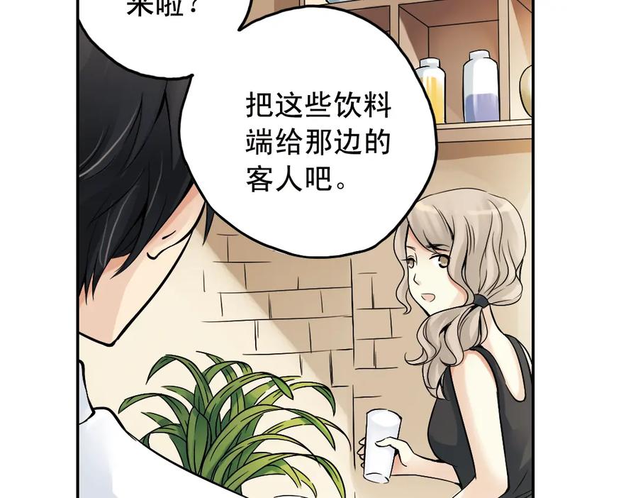 《薄荷之夏》第19话（下） 喜欢这件小事 第69页