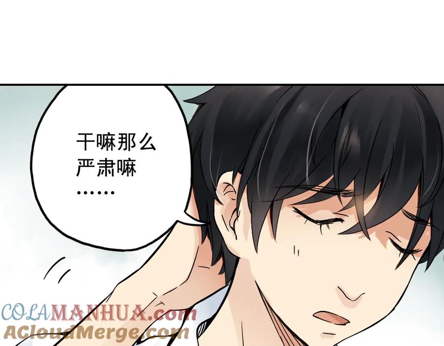 《薄荷之夏》第19话（下） 喜欢这件小事 第52页