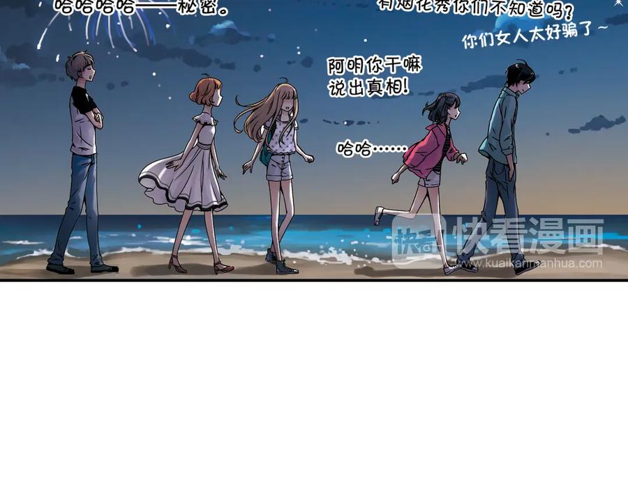 《薄荷之夏》第19话（下） 喜欢这件小事 第32页