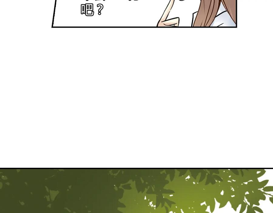 《薄荷之夏》第19话（下） 喜欢这件小事 第60页
